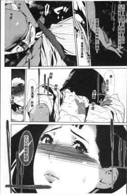 Page 92 of Shinjuiro no Zanzou