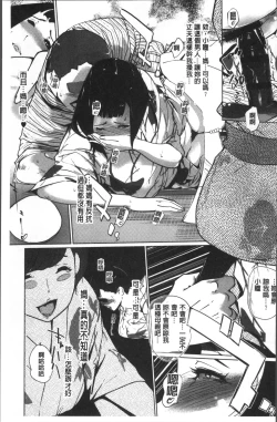 Page 94 of Shinjuiro no Zanzou