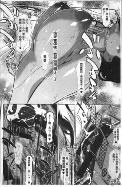 Page 99 of Shinjuiro no Zanzou