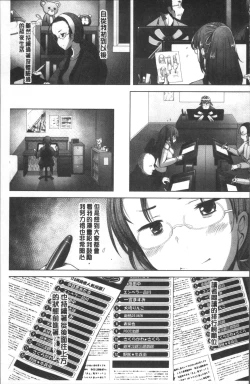 Page 165 of MENBRAPE