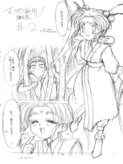 Page 12 of Tobe! Sasami