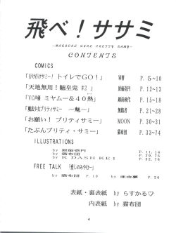 Page 4 of Tobe! Sasami