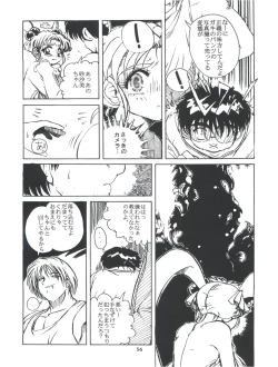 Page 56 of Tobe! Sasami