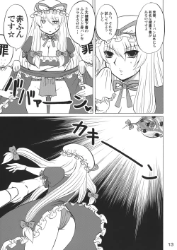 Page 12 of Yukari-sama Opantsu Haite kudasai yo!!