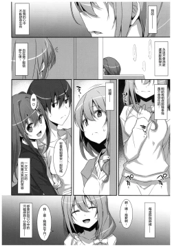 Page 30 of Watashi no, Onii-chan 4.5 Bangaihen