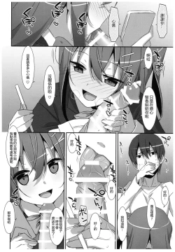 Page 32 of Watashi no, Onii-chan 4.5 Bangaihen