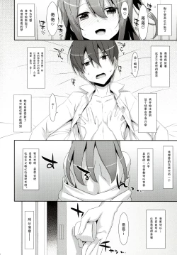 Page 16 of COCOLOGIC