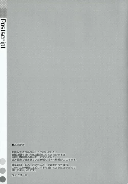 Page 17 of COCOLOGIC