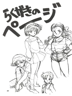 Page 35 of Zettai Muteki Raijin-Oh AND NOW