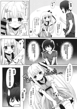 Page 11 of Tenshi no 4P?