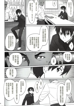 Page 4 of Voyeuristic Disorder