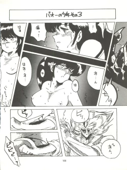 Page 100 of Tororoimo Densetsu - Ten no Maki