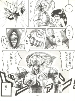 Page 106 of Tororoimo Densetsu - Ten no Maki