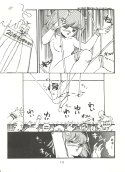 Page 112 of Tororoimo Densetsu - Ten no Maki
