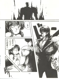 Page 118 of Tororoimo Densetsu - Ten no Maki