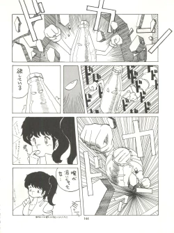 Page 144 of Tororoimo Densetsu - Ten no Maki