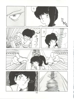 Page 145 of Tororoimo Densetsu - Ten no Maki
