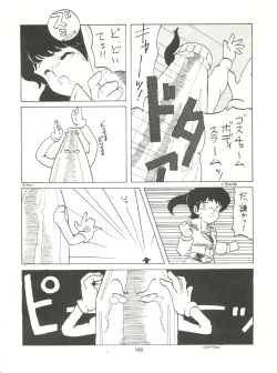 Page 146 of Tororoimo Densetsu - Ten no Maki