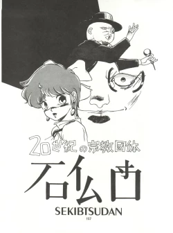 Page 157 of Tororoimo Densetsu - Ten no Maki