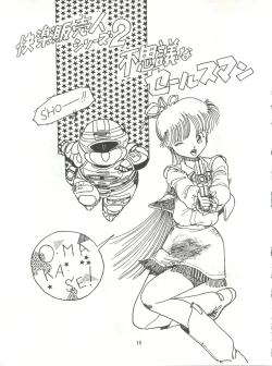 Page 15 of Tororoimo Densetsu - Ten no Maki