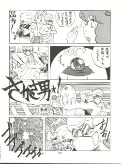 Page 180 of Tororoimo Densetsu - Ten no Maki