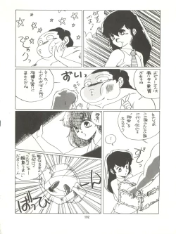 Page 192 of Tororoimo Densetsu - Ten no Maki