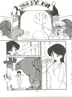 Page 199 of Tororoimo Densetsu - Ten no Maki