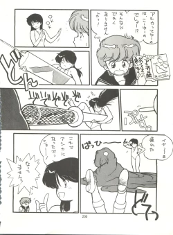 Page 200 of Tororoimo Densetsu - Ten no Maki