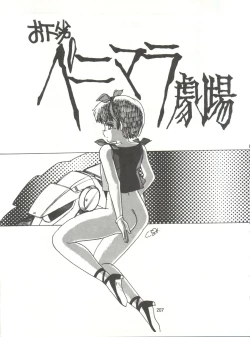 Page 207 of Tororoimo Densetsu - Ten no Maki