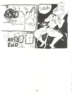 Page 209 of Tororoimo Densetsu - Ten no Maki