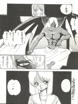 Page 216 of Tororoimo Densetsu - Ten no Maki