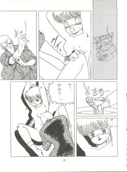 Page 21 of Tororoimo Densetsu - Ten no Maki
