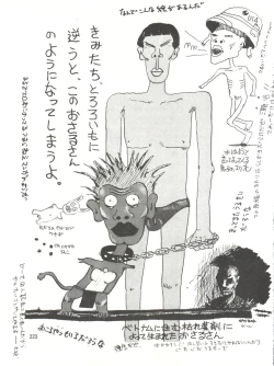 Page 223 of Tororoimo Densetsu - Ten no Maki