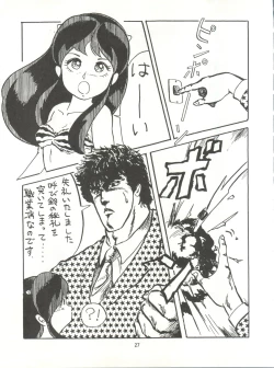 Page 27 of Tororoimo Densetsu - Ten no Maki