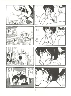 Page 41 of Tororoimo Densetsu - Ten no Maki