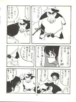 Page 42 of Tororoimo Densetsu - Ten no Maki
