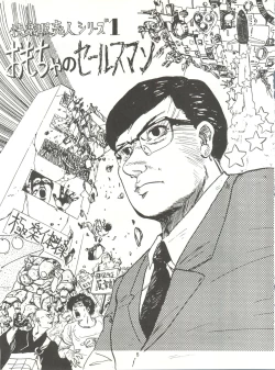 Page 5 of Tororoimo Densetsu - Ten no Maki