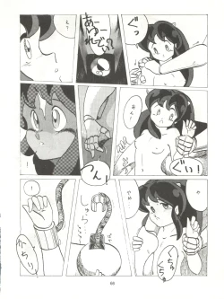 Page 66 of Tororoimo Densetsu - Ten no Maki