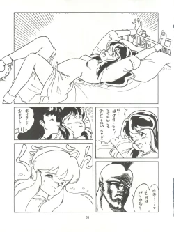 Page 85 of Tororoimo Densetsu - Ten no Maki