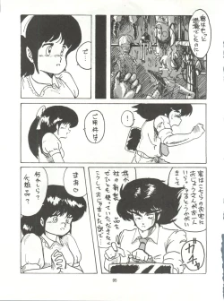 Page 95 of Tororoimo Densetsu - Ten no Maki