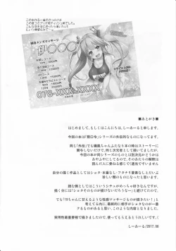 Page 19 of Kankourei Gaiden:  Kaishun Men's Massage I-***