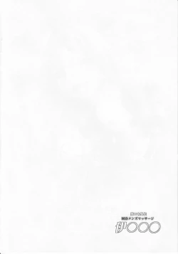 Page 3 of Kankourei Gaiden:  Kaishun Men's Massage I-***