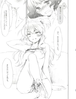 Page 15 of IM@SWEETS 3 GIRL MEET BOY!