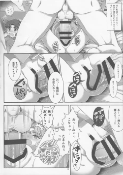 Page 15 of Sailor AV Kikaku