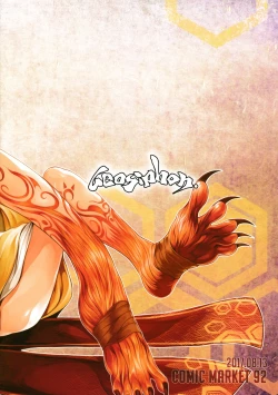 Page 22 of Ware to Kunagau!?