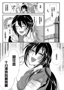 Page 27 of Chika Tougijou Sen - Underground Colosseum Sen 2