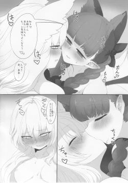 Page 19 of Rental Shikigami Pet San