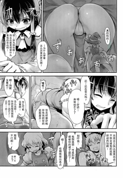 Page 6 of Reimu no Katsuyakukin de Marisa ga Abunai