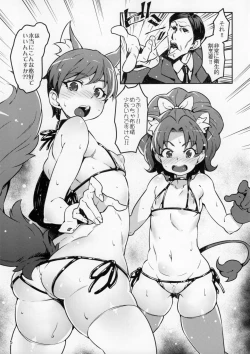 Page 4 of Hokenjo ga Kita!!