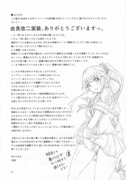 Page 16 of Yura Yura na Hibi Spats no Shoushitsu Hen